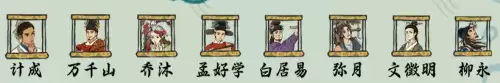 江南百景图龙宫开荒人物配置一览