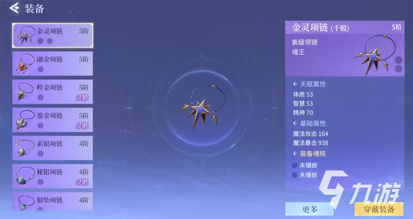 斗罗大陆诛邪传说魂骨获取办法介绍 斗罗大陆诛邪传说魂骨怎么获取