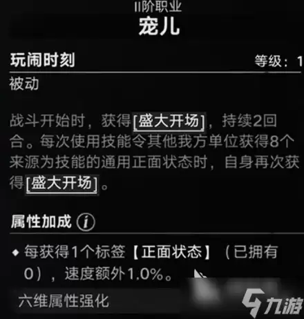 遗忘之海先知职业推荐 遗忘之海手游先知选什么职业好