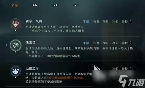 异人之下手游铭文搭配一览 异人之下手游法器铭文搭配介绍