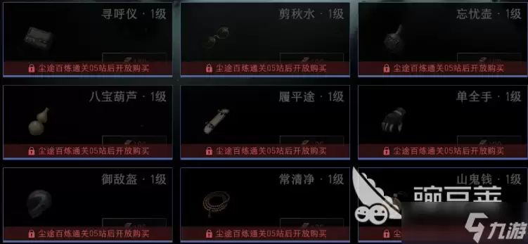 异人之下手游铭文搭配一览 异人之下手游法器铭文搭配介绍