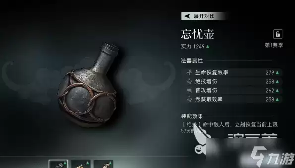 异人之下手游铭文搭配一览 异人之下手游法器铭文搭配介绍