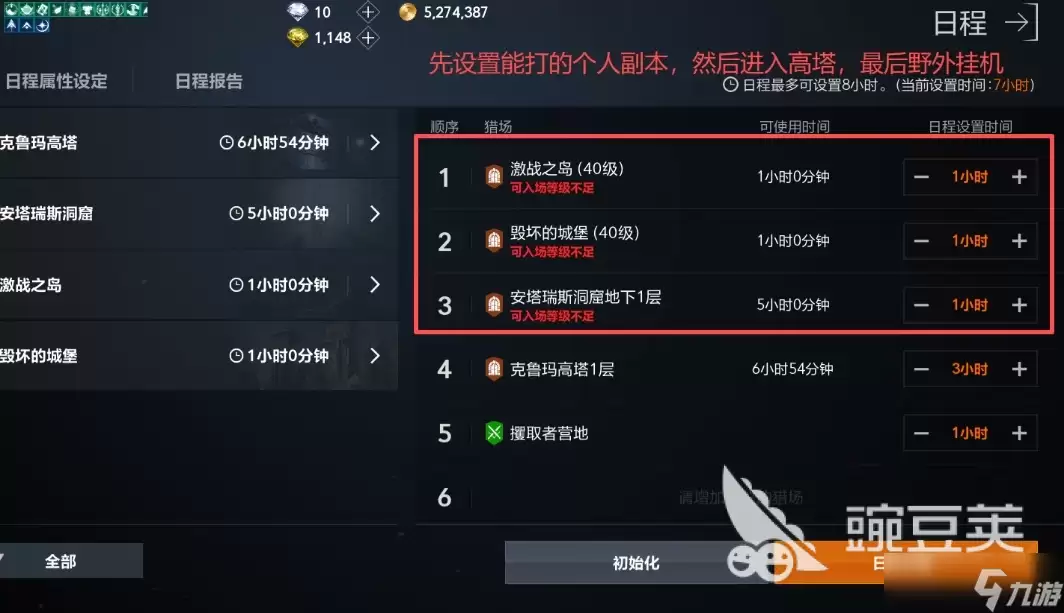 天堂2盟约龙任务攻略 盟约龙任务完整攻略