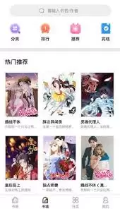 妖精漫画免费登录页面入口在哪