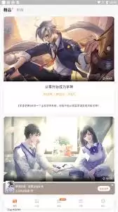 点点穿书app女生榜在哪里查看