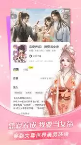 点点穿书app女生榜在哪里查看