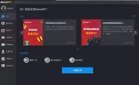 游戏加加如何查看游戏性能报告
