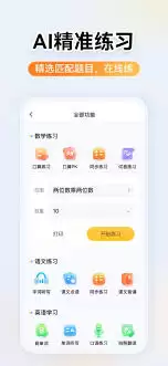 小猿搜题网页版入口在哪