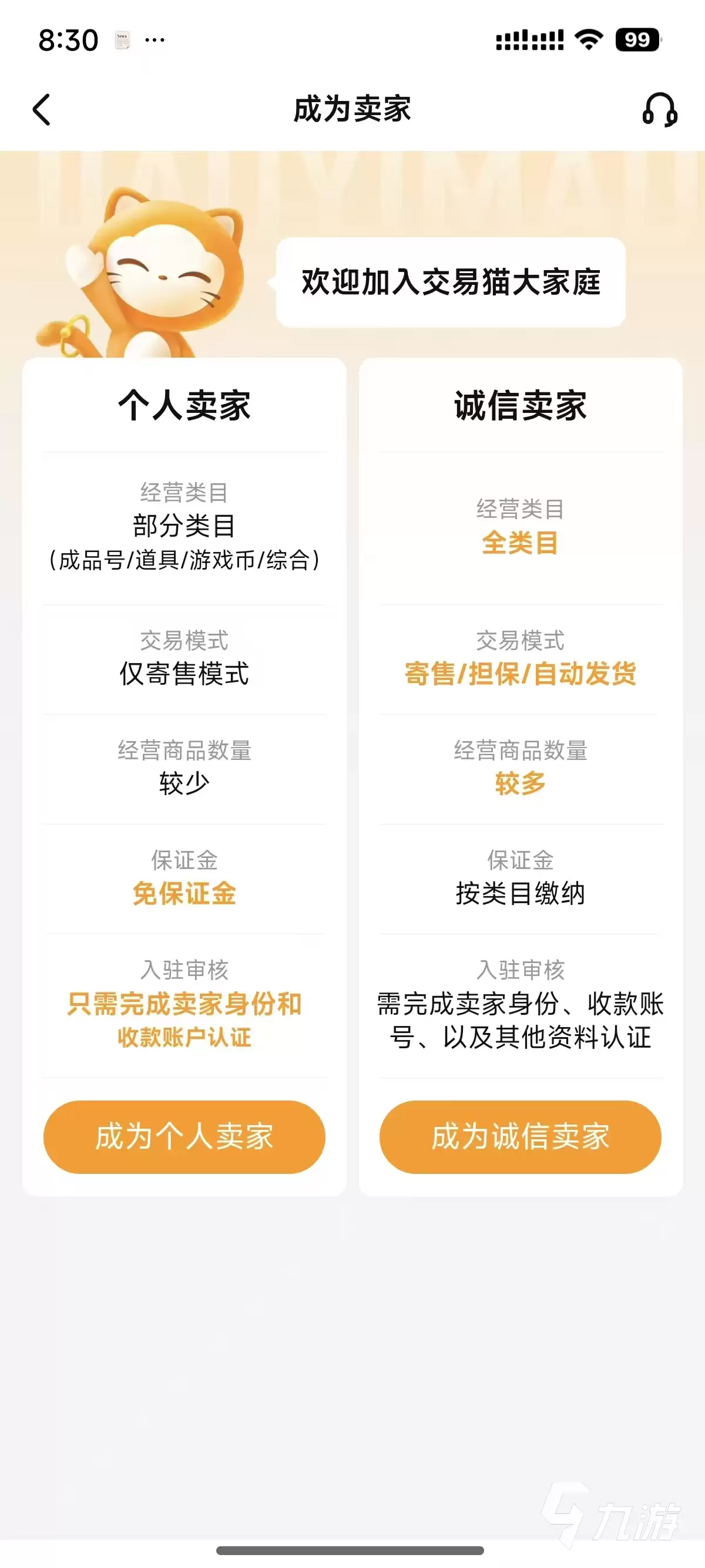 2026年三国志战略版账号交易指南：精选5大交易平台对比与安全选购建议