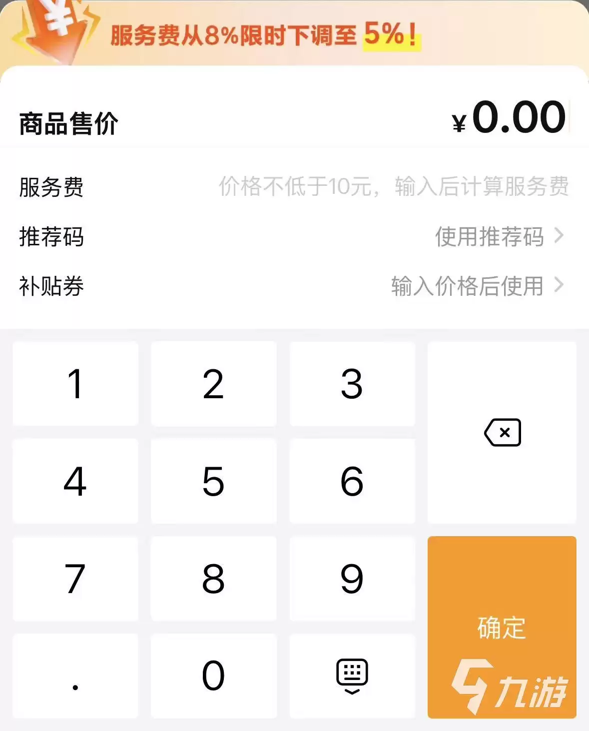 光遇卖号手续费最低的平台推荐（2026最新对比）
