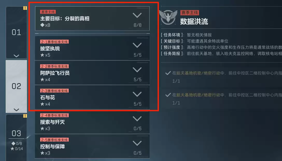 三角洲S10赛季3x3任务总览：s10赛季3x3任务列表全部清单详细图文介绍一览【s10赛季33第二阶段任务】