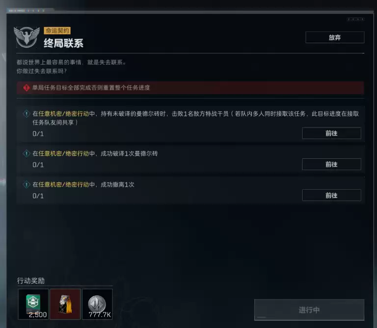 三角洲S10赛季3x3任务总览：s10赛季3x3任务列表全部清单详细图文介绍一览【s10赛季33命运契约】
