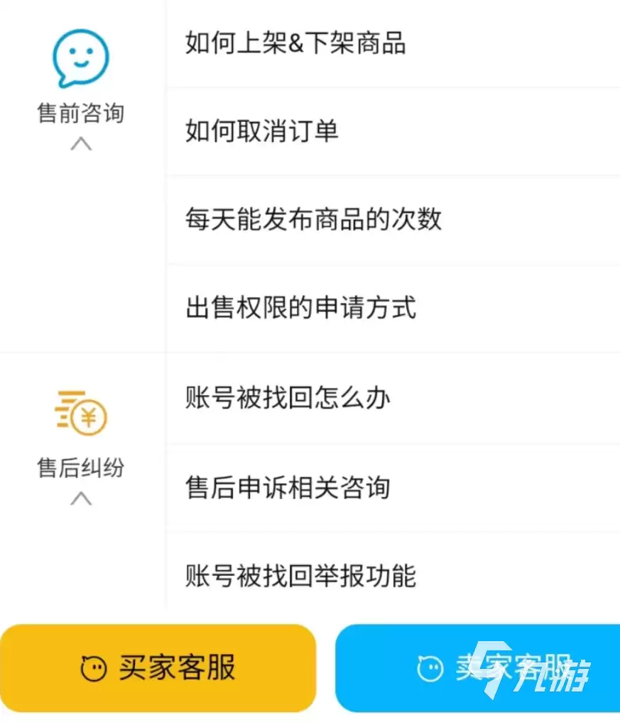 光遇账号交易平台对比:哪家客服响应更快、交易更安全