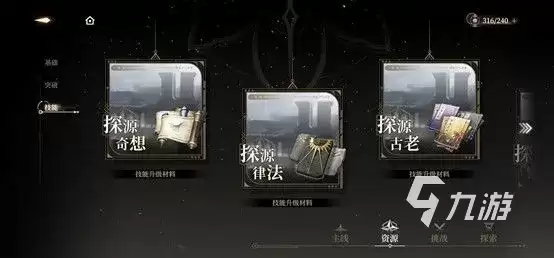 黑色信标角色培养攻略 黑色信标角色培养方法一览