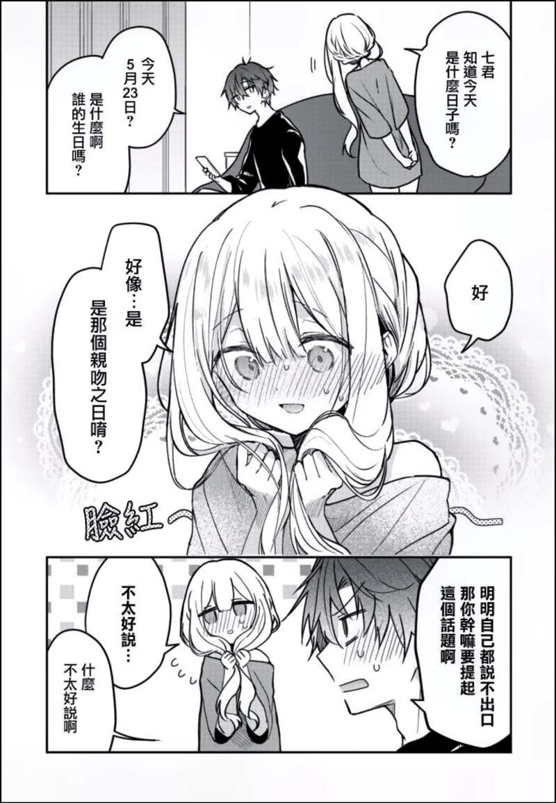 羞羞漫画免费版漫画阅读在线版