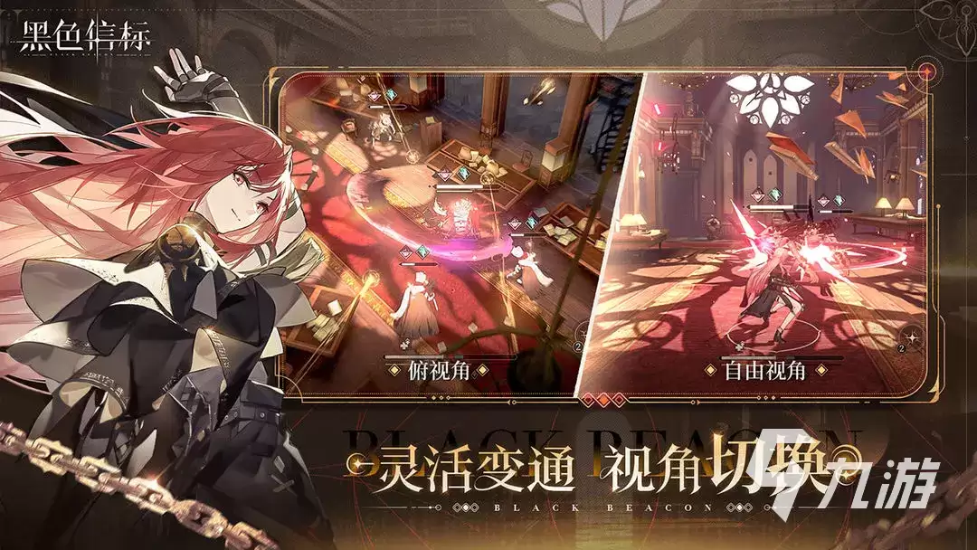 黑色信标主角的性别选择 黑色信标主角性别选哪个好