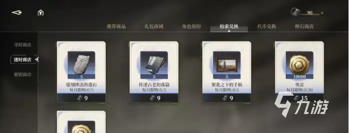 黑色信标货币是什么 黑色信标货币系统介绍