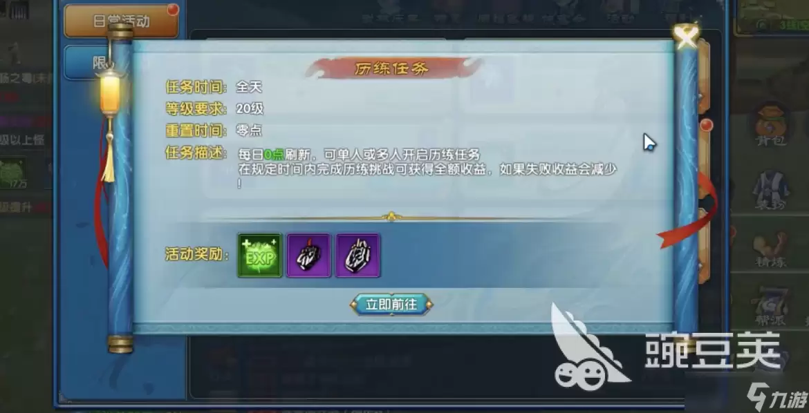武林外传十年之约日常活动都有哪些 武林外传十年之约日常活动全攻略