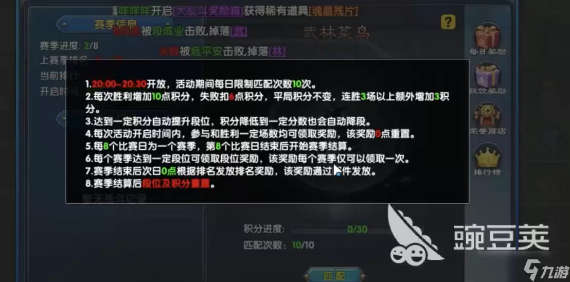 武林外传十年之约日常活动都有哪些 武林外传十年之约日常活动全攻略