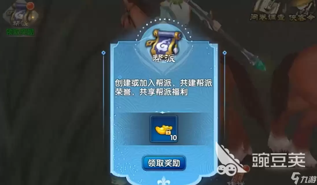 武林外传十年之约帮派怎么进 武林外传十年之约帮派玩法大全