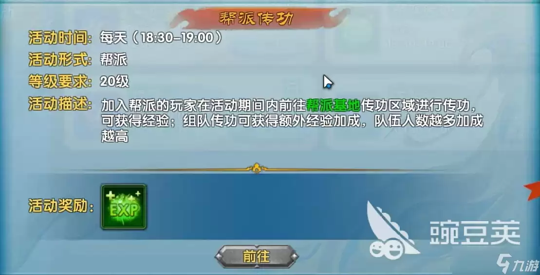 武林外传十年之约帮派怎么进 武林外传十年之约帮派玩法大全