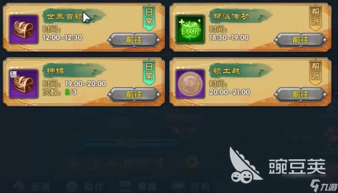 武林外传十年之约帮派怎么进 武林外传十年之约帮派玩法大全