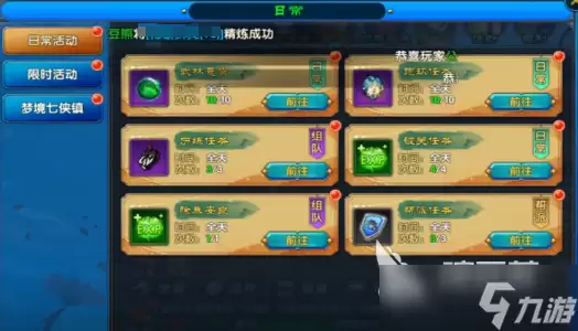 武林外传十年之约许愿池怎么玩 武林外传十年之约许愿池玩法