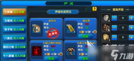 武林外传十年之约许愿池怎么玩 武林外传十年之约许愿池玩法