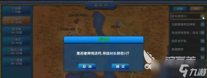 武林外传十年之约许愿池怎么玩 武林外传十年之约许愿池玩法
