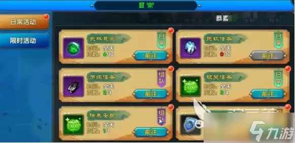 武林外传十年之约战力如何提升 武林外传十年之约战力提升方法