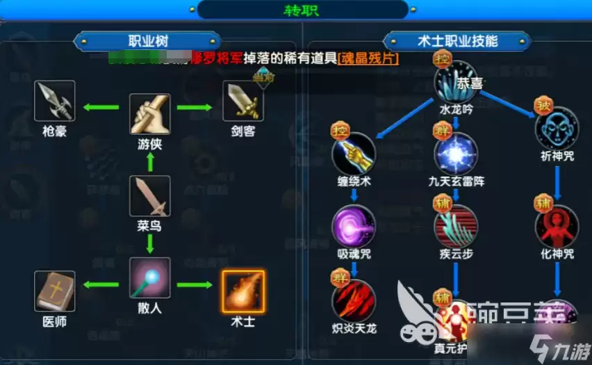 武林外传十年之约转职选哪个职业 武林外传十年之约转职选择