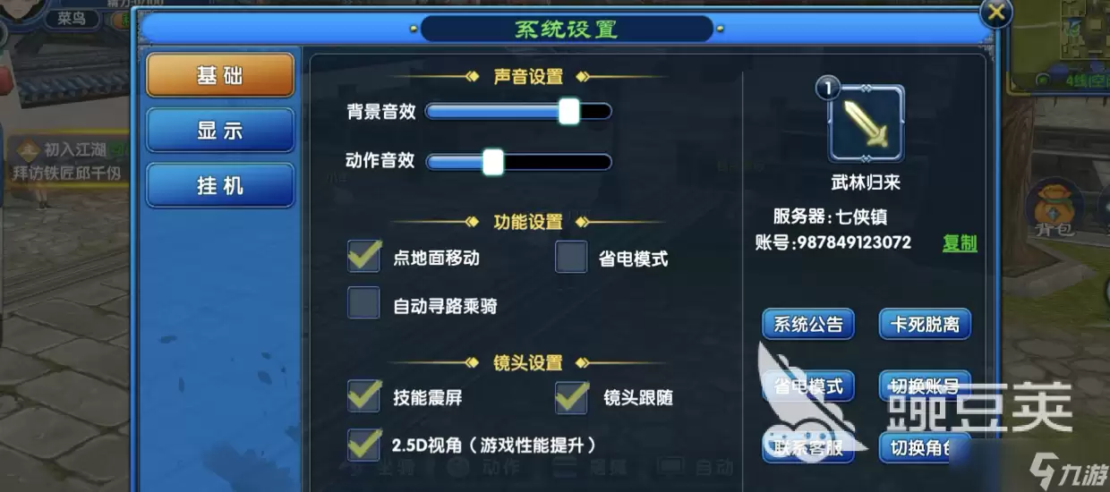 武林外传十年之约三端互通吗 武林外传十年之约手游三端数据互通测试