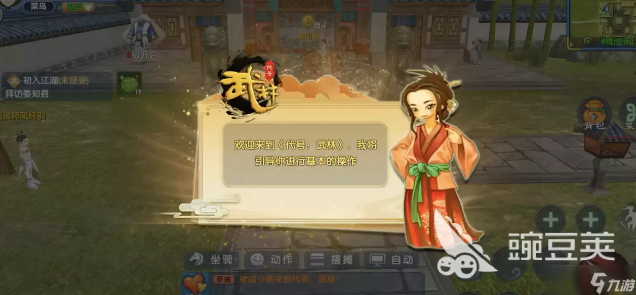 武林外传十年之约三端互通吗 武林外传十年之约手游三端数据互通测试