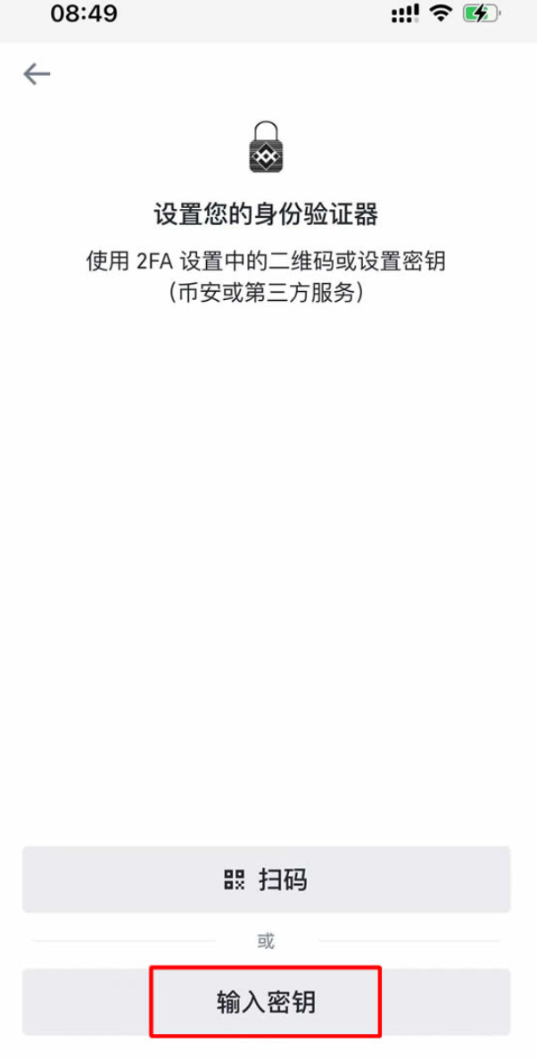 身份验证器 App 显示动态验证码列表