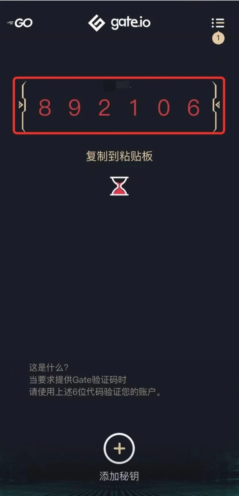 币安页面显示 Google 身份验证器相关入口
