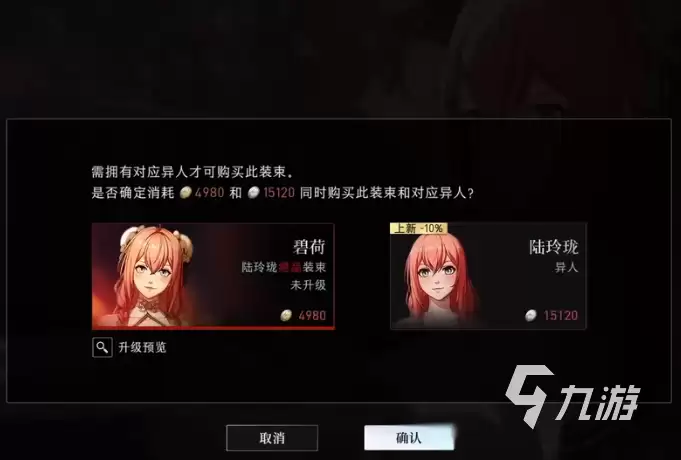 异人之下手游碧荷皮肤价格及详细介绍一览