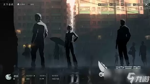 异人之下什么时候能玩 异人之下什么时候上线