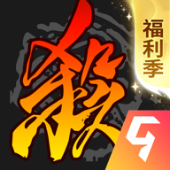 太阳神三国杀