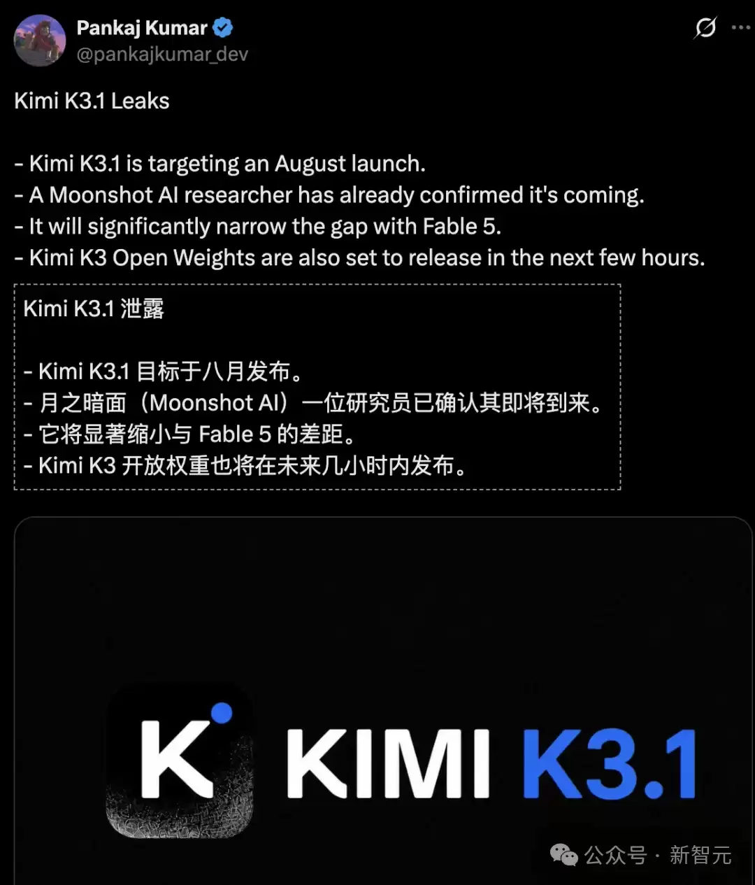 刚刚，Kimi K3正式开源！3万亿模型权重全球开放