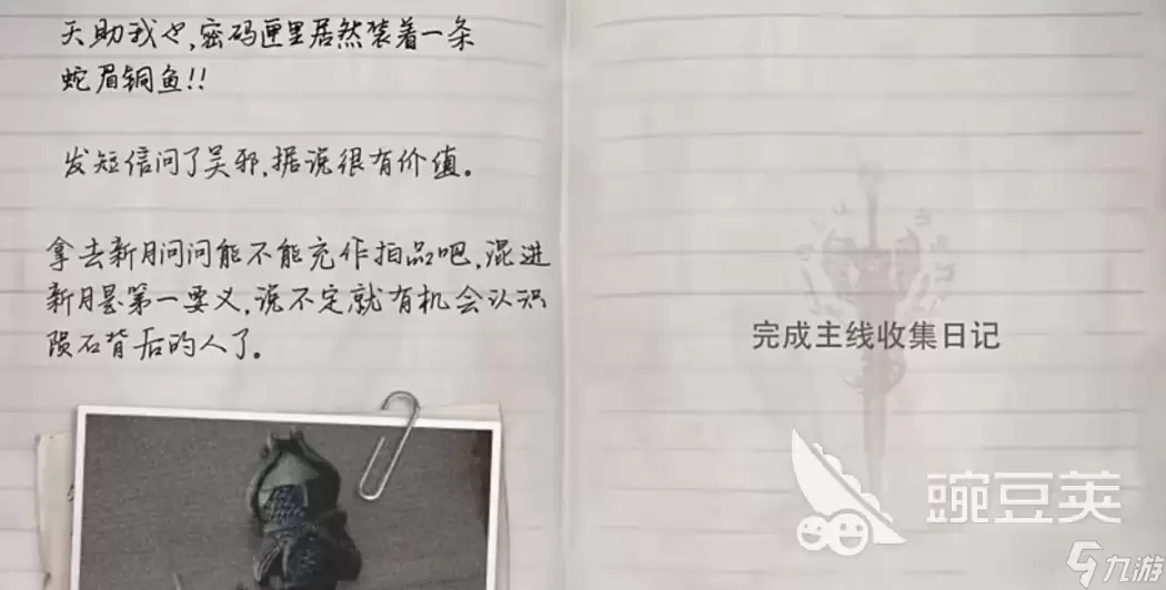盗墓笔记启程尸蟞王击败攻略分享 盗墓笔记启程尸蟞王怎么打