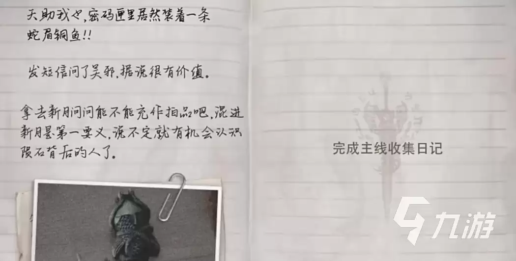 盗墓笔记启程尸蟞王Boss打法攻略：技能机制解析与高效通关技巧