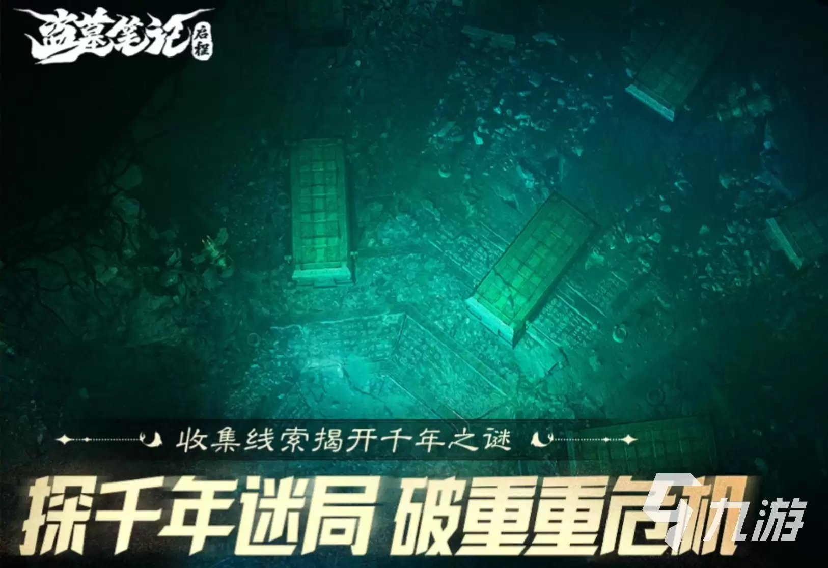 盗墓笔记启程神殿位置及详细背景介绍