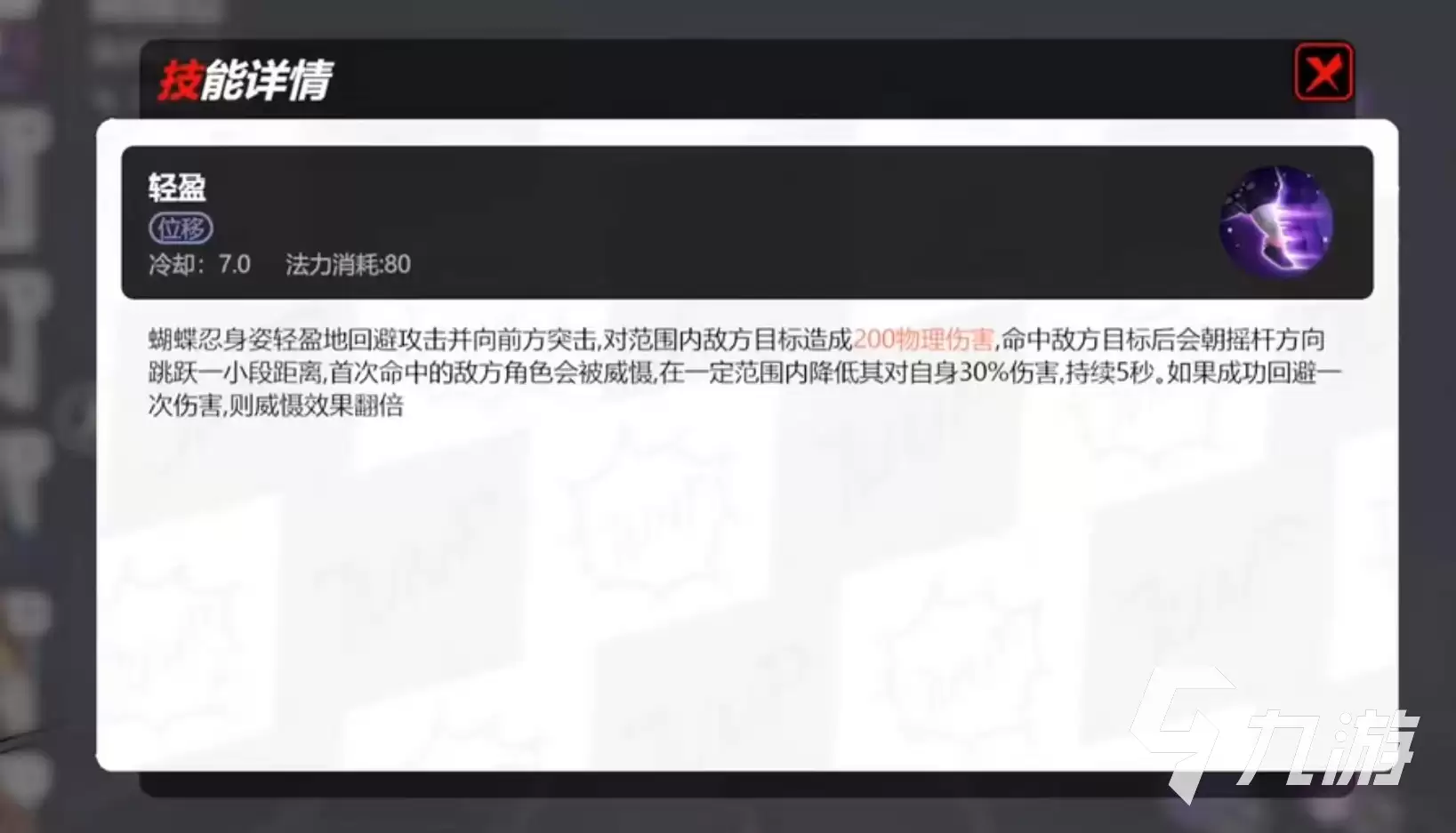 漫画群星大集结蝴蝶忍好用吗 漫画群星大集结蝴蝶忍技能强度分析