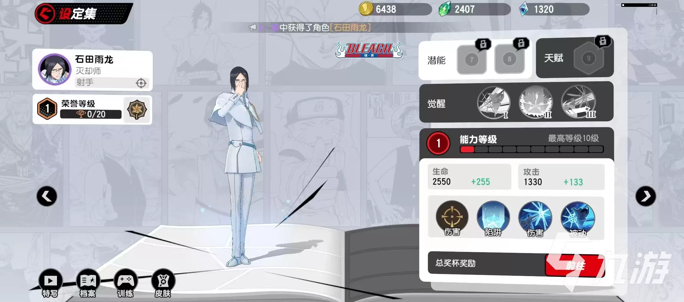 漫画群星大集结节奏榜介绍 漫画群星大集结强势角色推荐