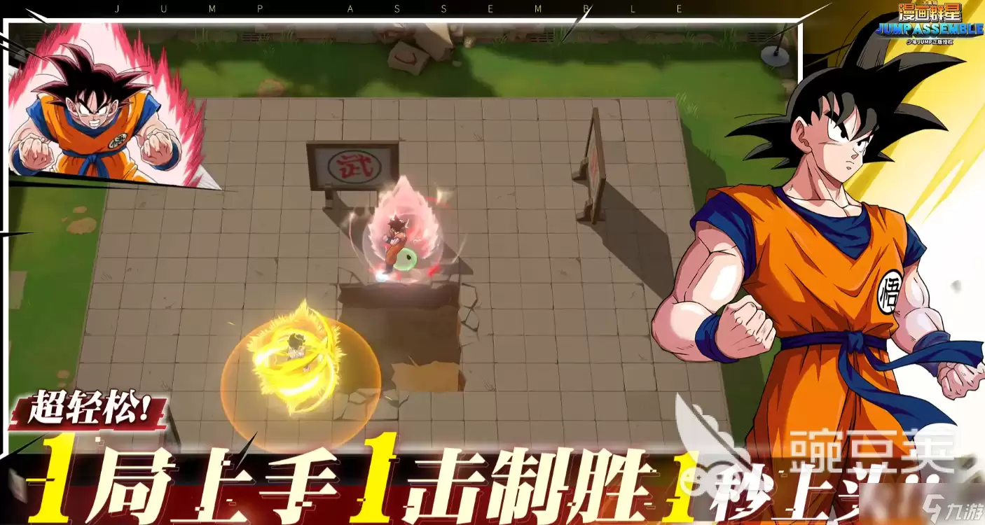 代号jump漫画群星大集结最新下载途径 代号jump漫画群星大集结下载
