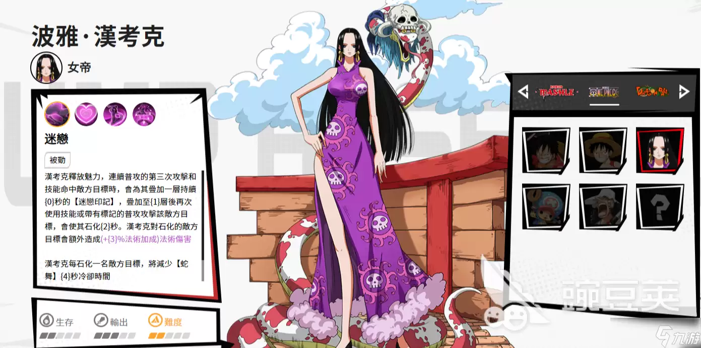 漫画群星大集结女帝怎么样 群星集结女帝角色介绍