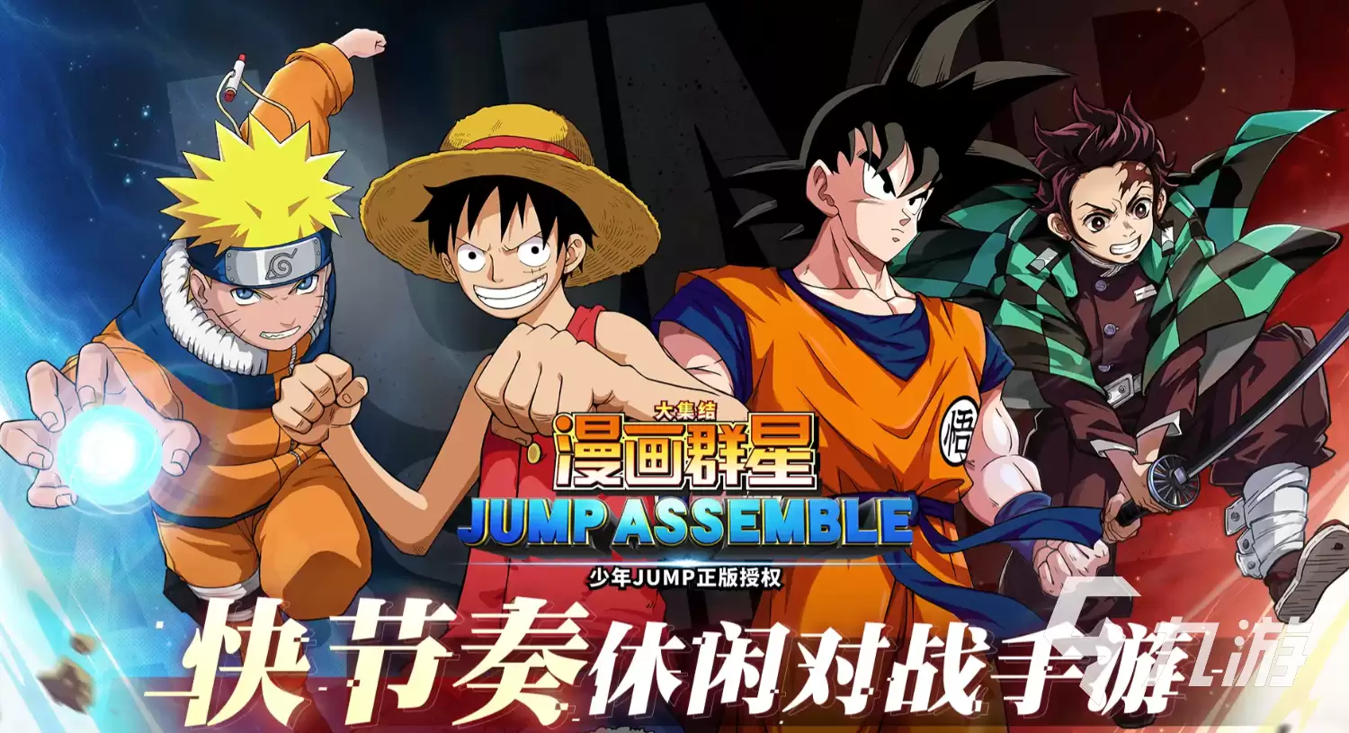 漫画群星大集结强度排行榜 漫画群星大集结哪些角色强