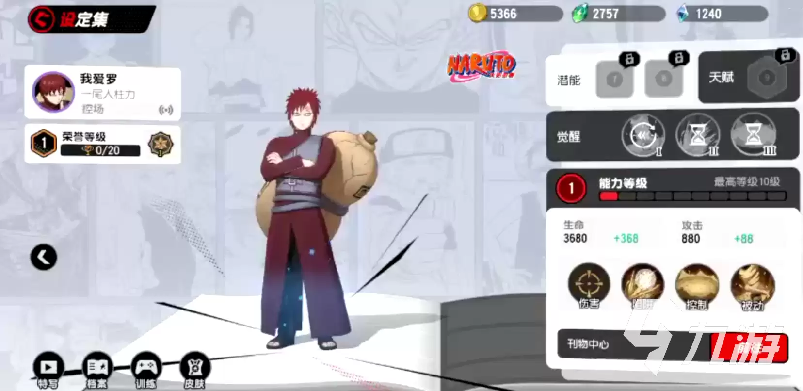 漫画群星大集结强度排行榜 漫画群星大集结哪些角色强