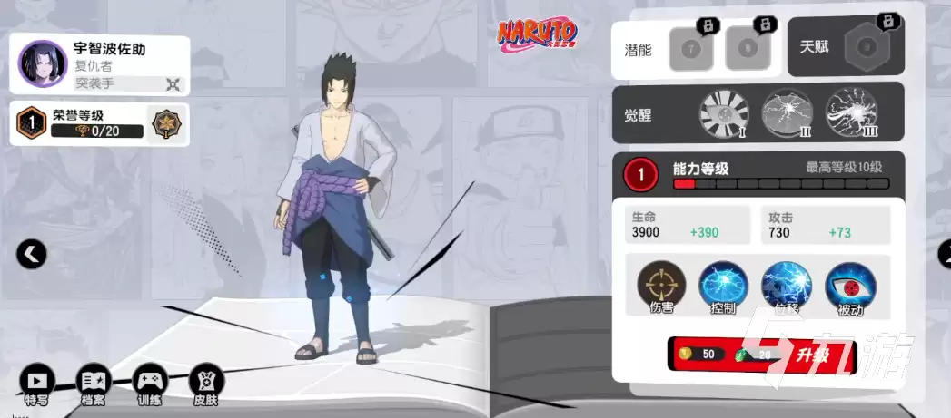 漫画群星大集结新手推荐 漫画群星大集结手游新人玩什么英雄