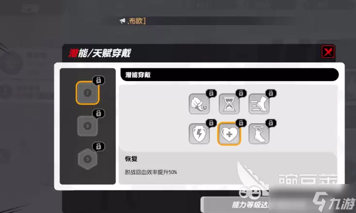 漫画群星大集结技能符文镶嵌 漫画群星大集结手游技能搭配介绍